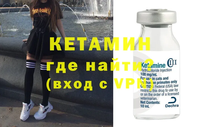 КЕТАМИН ketamine  Кораблино 